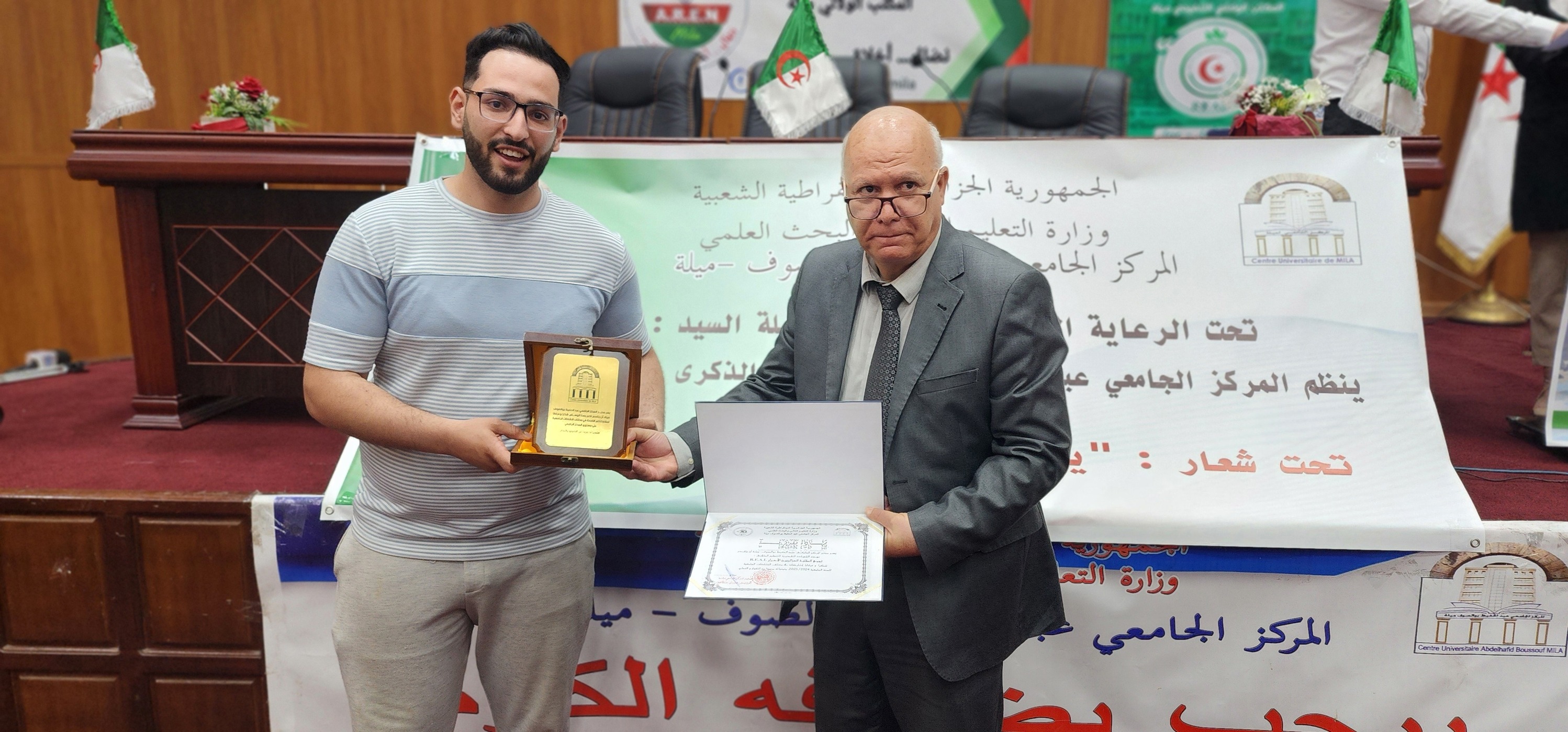 المركز الجامعي عبد الحفيظ بوالصوف ميلة - الصفحة الرسمية