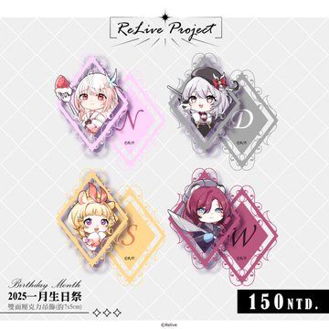 ReLive Project - 【2025 ReLive 一月生日祭】 「限定預購周邊商品上線啦」... | Facebook
