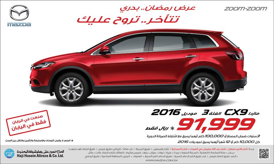 Latest Promotion Mazda Cx 9 And Mazda 3 Haji Husein Alireza Co Ltd Riyadh Main Branch Facebook