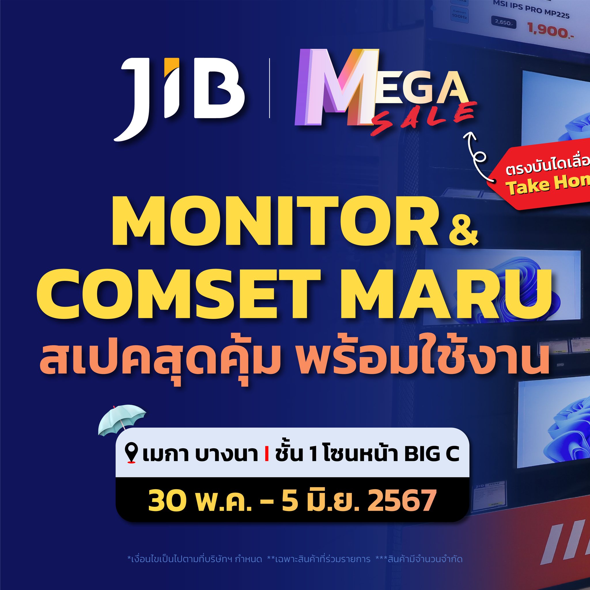 #JIBMegaSale2024 👉 Monitor และ... - JIB Computer Group