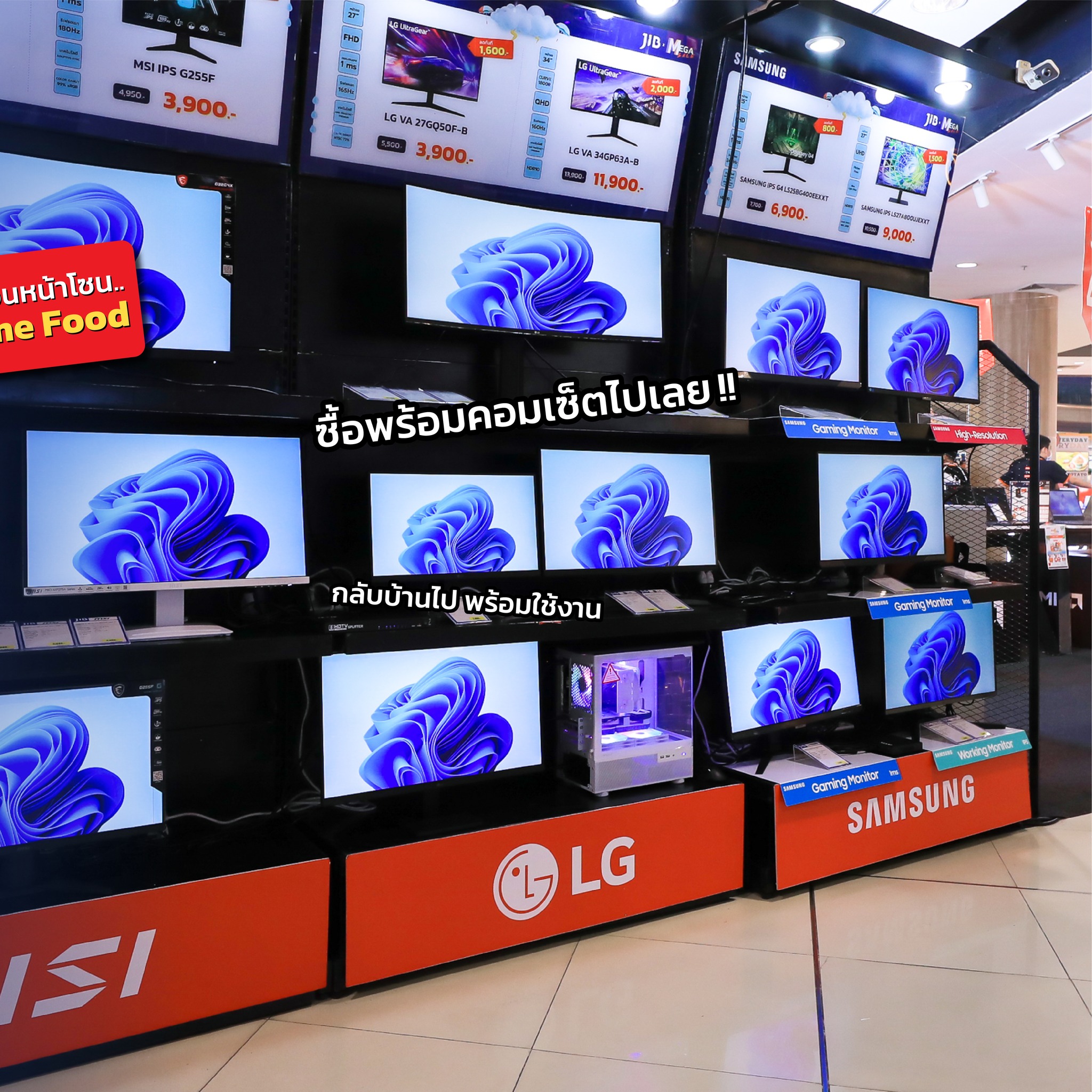 #JIBMegaSale2024 👉 Monitor และ... - JIB Computer Group