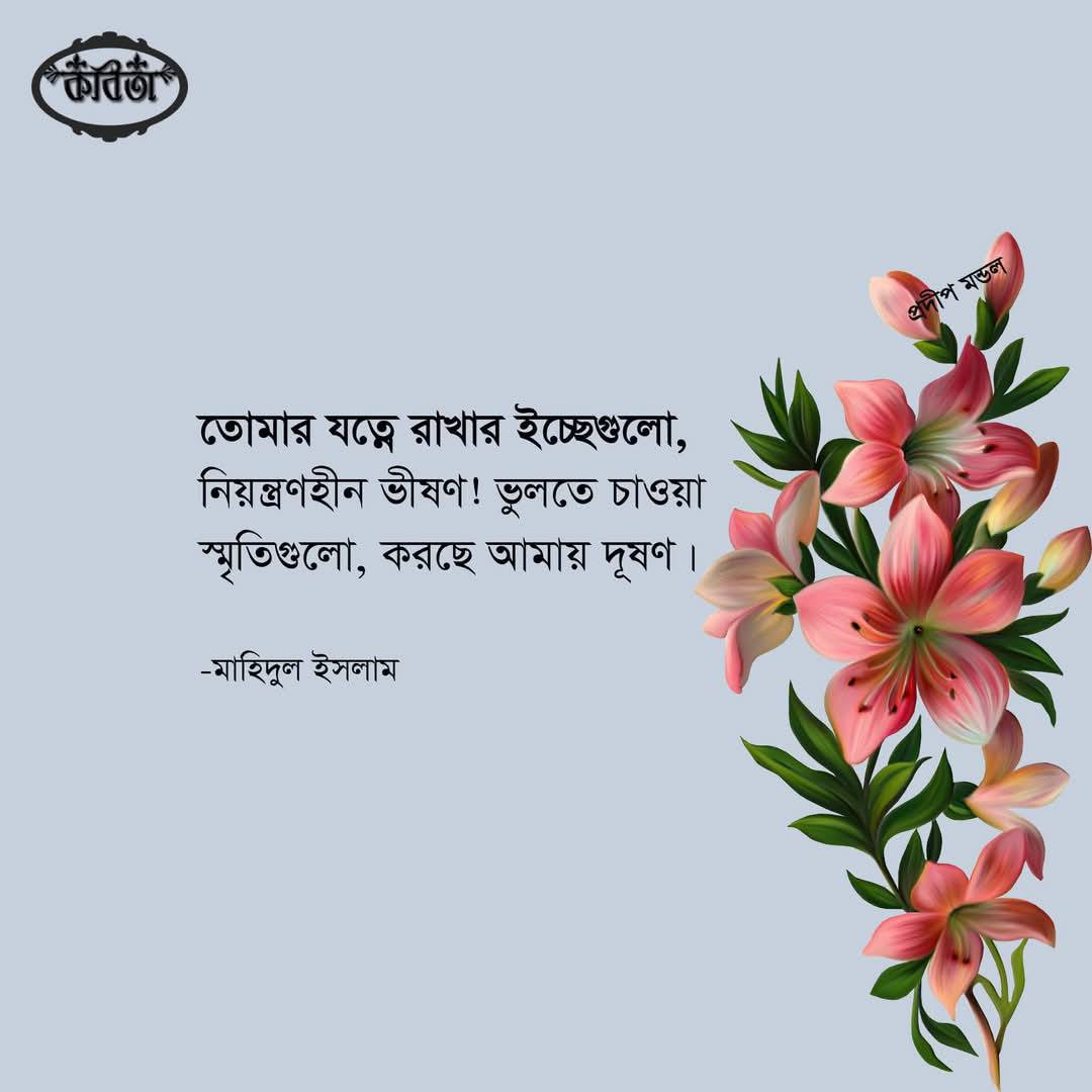 অমানবী - Inhumane