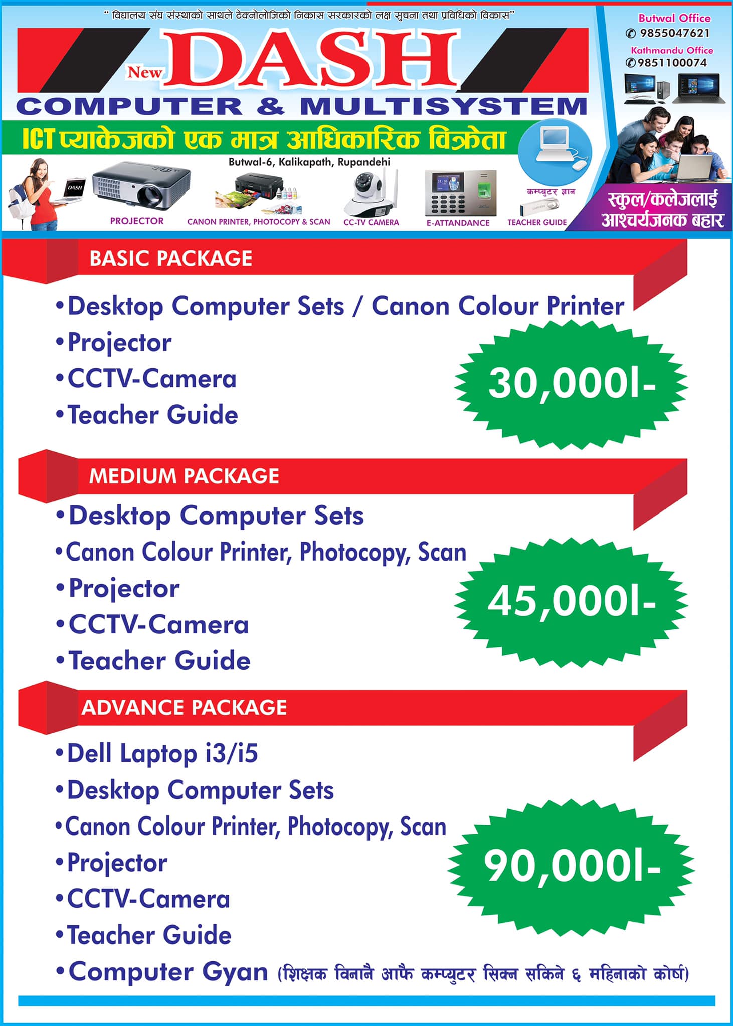 Dash Computer And Multisystem