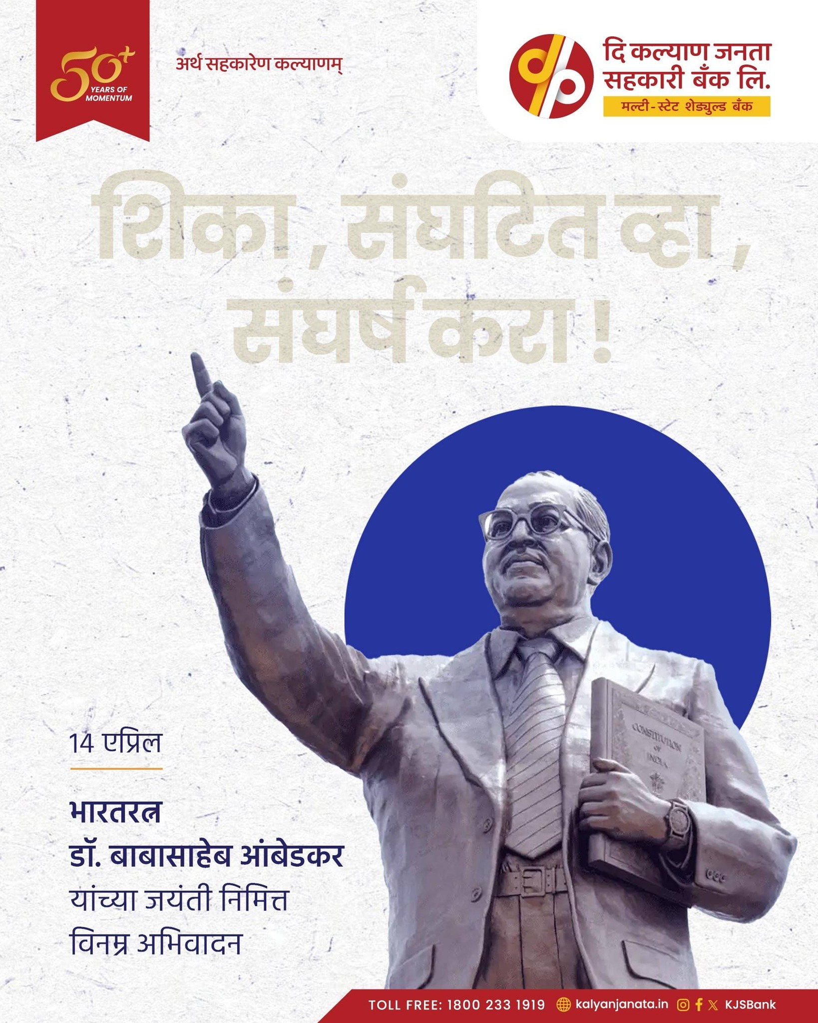 The Kalyan Janata Sahakari Bank Ltd. | Kalyan