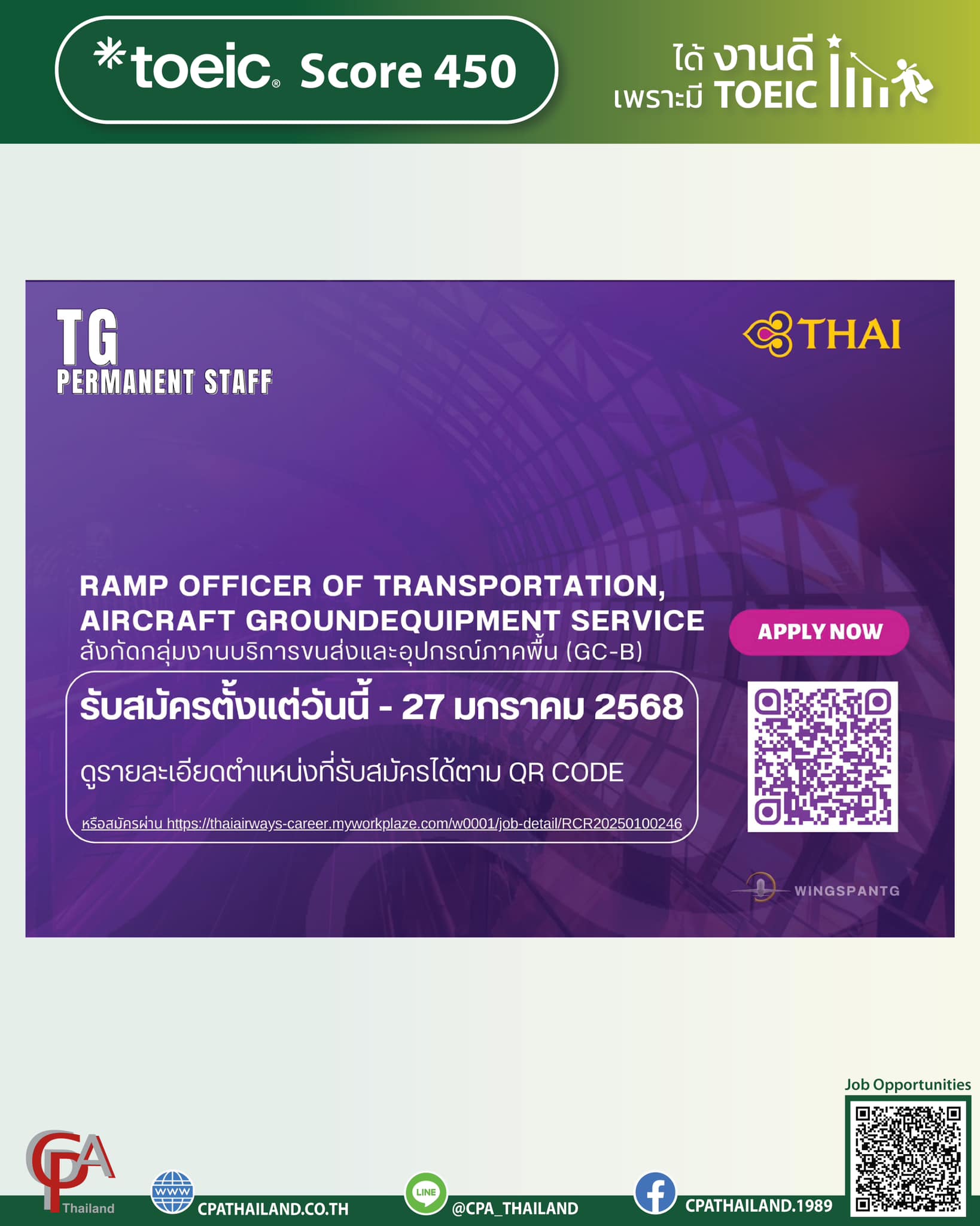 Center - บริษัท การบินไทย จำกัด (มหาชน) มีความประสงค์รับสมัครบุคคลเพื่อ ...