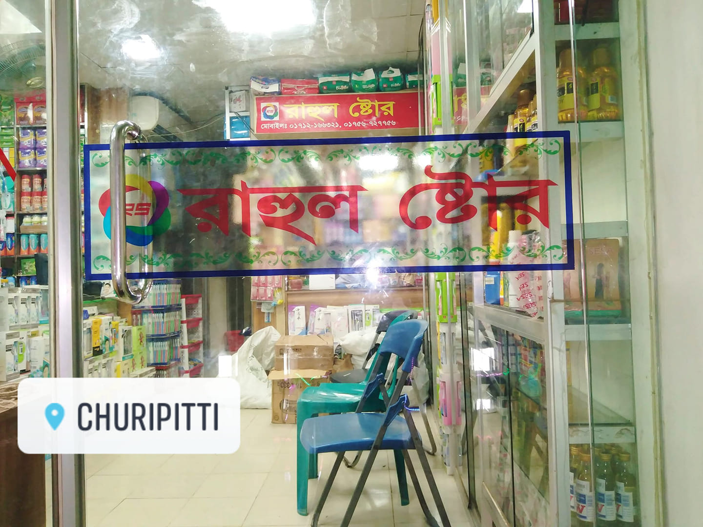 Rahul Store | Bogura
