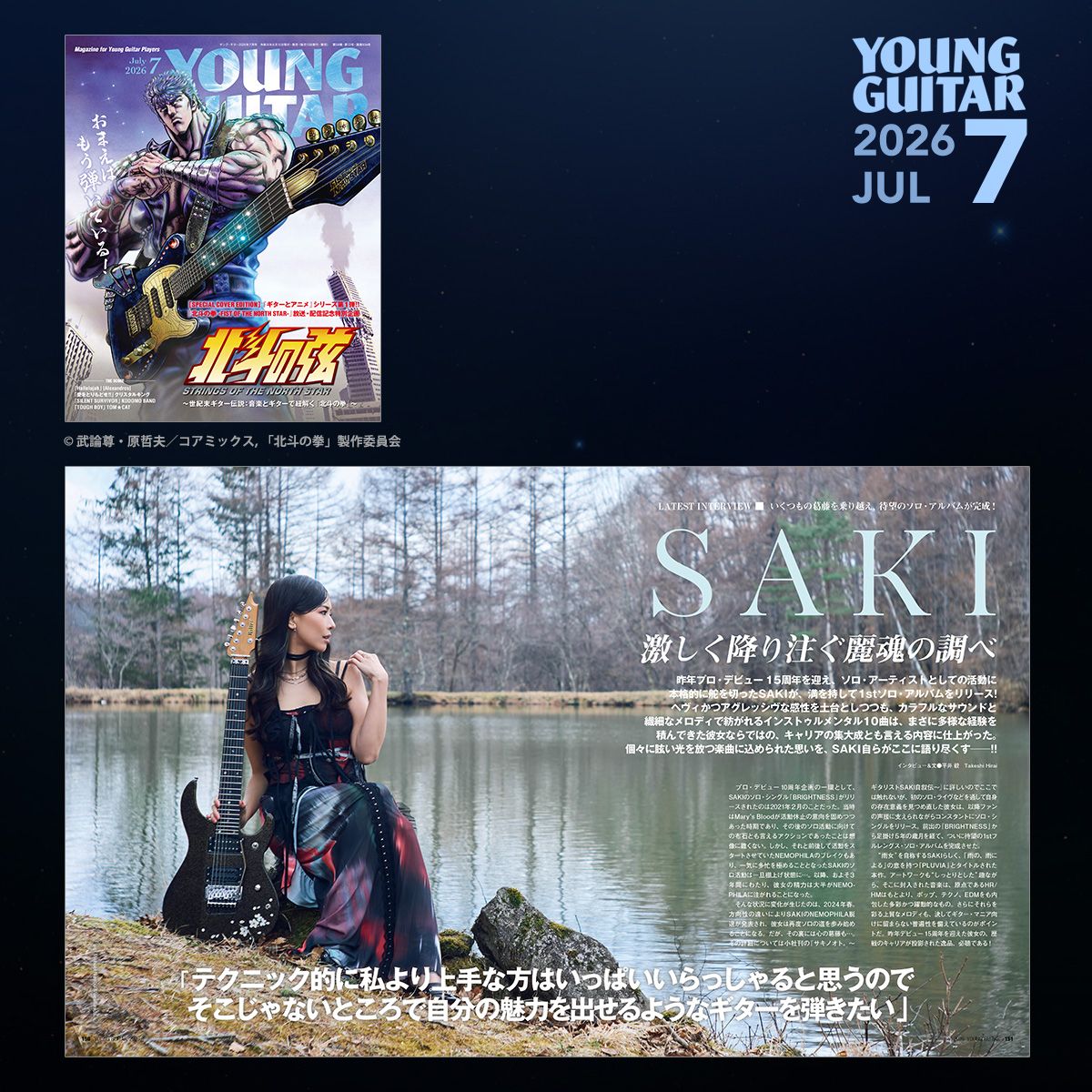 Saki さき fans worldwide | Facebook