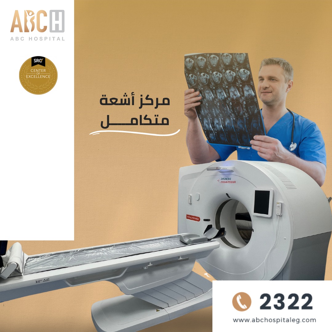 ABC Hospital | Giza