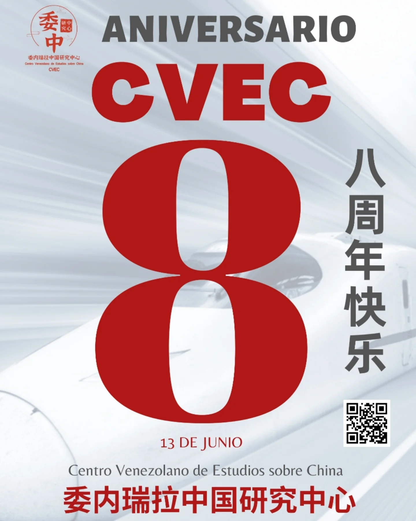 🇨🇳 🤝🏻... - Centro Venezolano de Estudios sobre China - CVEC | Facebook