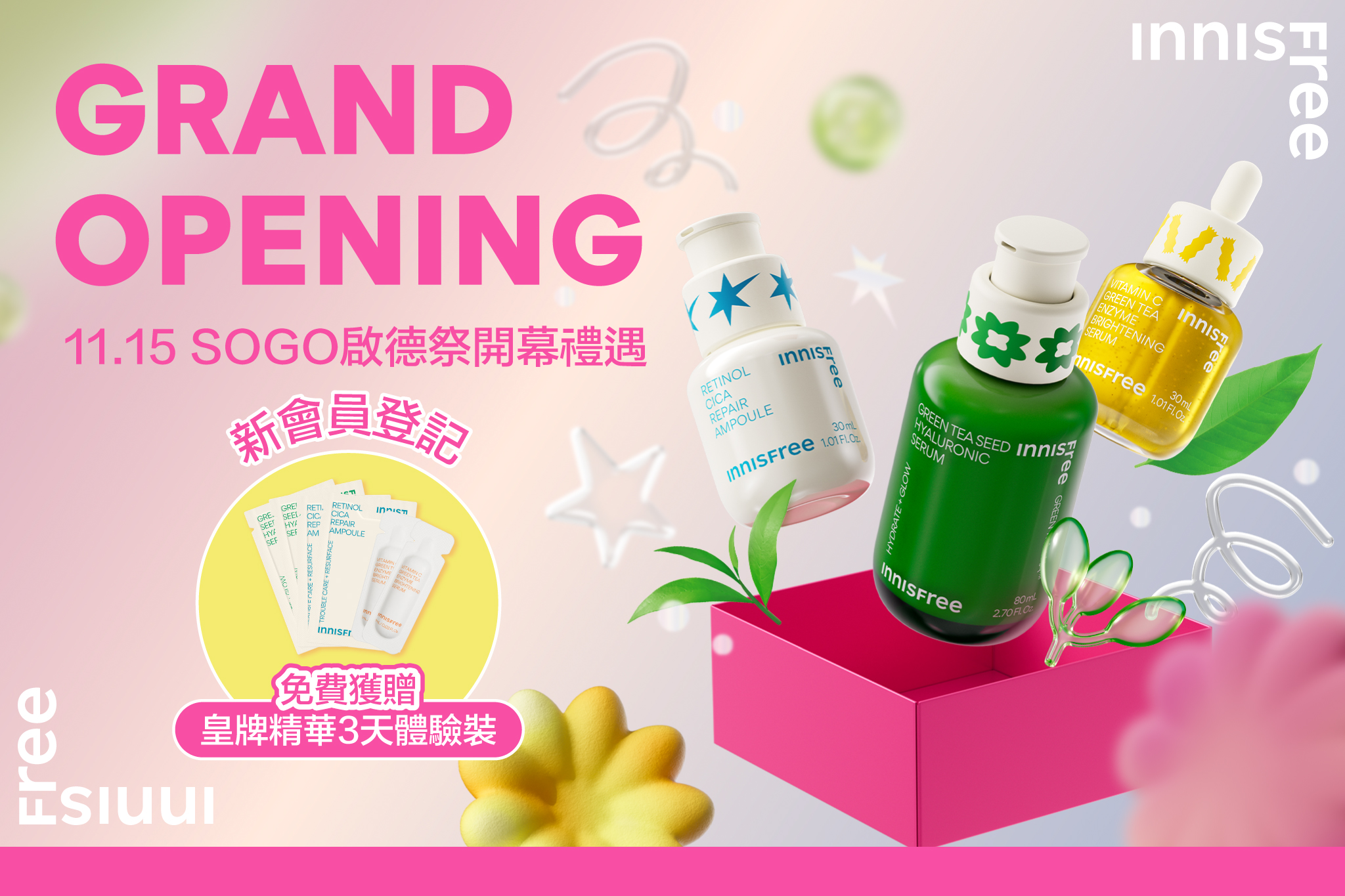 【啟德SOGO店💃🏻開幕獻禮】 INNISFREE 將於11月15日進駐... - INNISFREE HongKong | Facebook