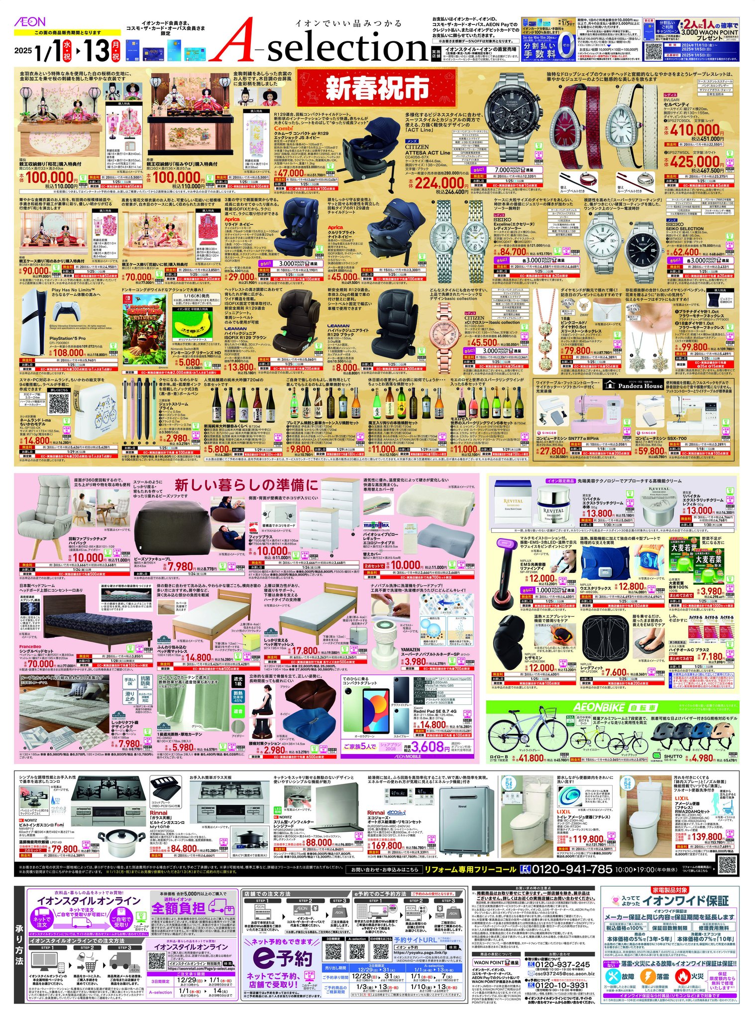 イオン - イオン added a new photo.