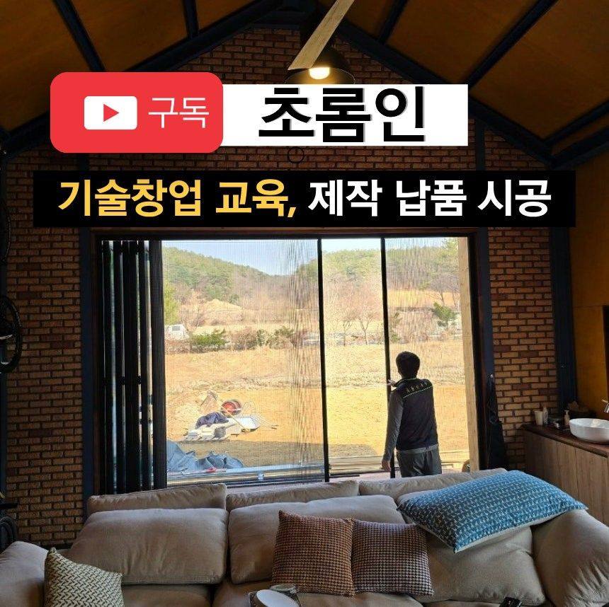 현장에서 급할 때 전선 피복 벗기는 법 | Quick Wire Stripping #tool #tips | 초롬방충망