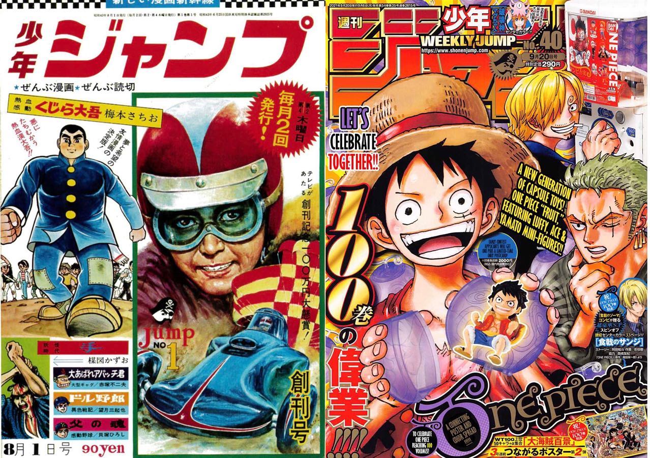 The first and latest issue of Shonen Jump Magazine. The first