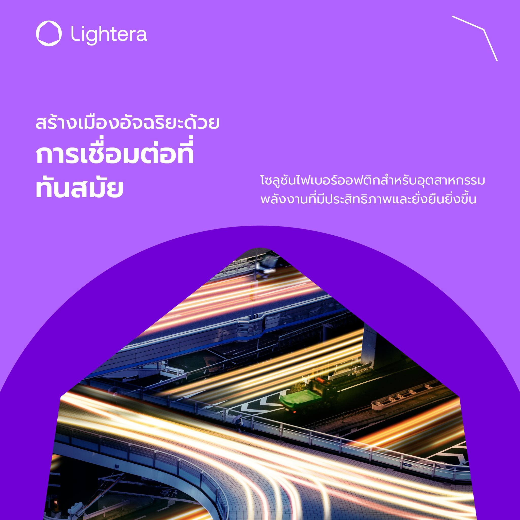Lightera Southeast Asia | Bangkok