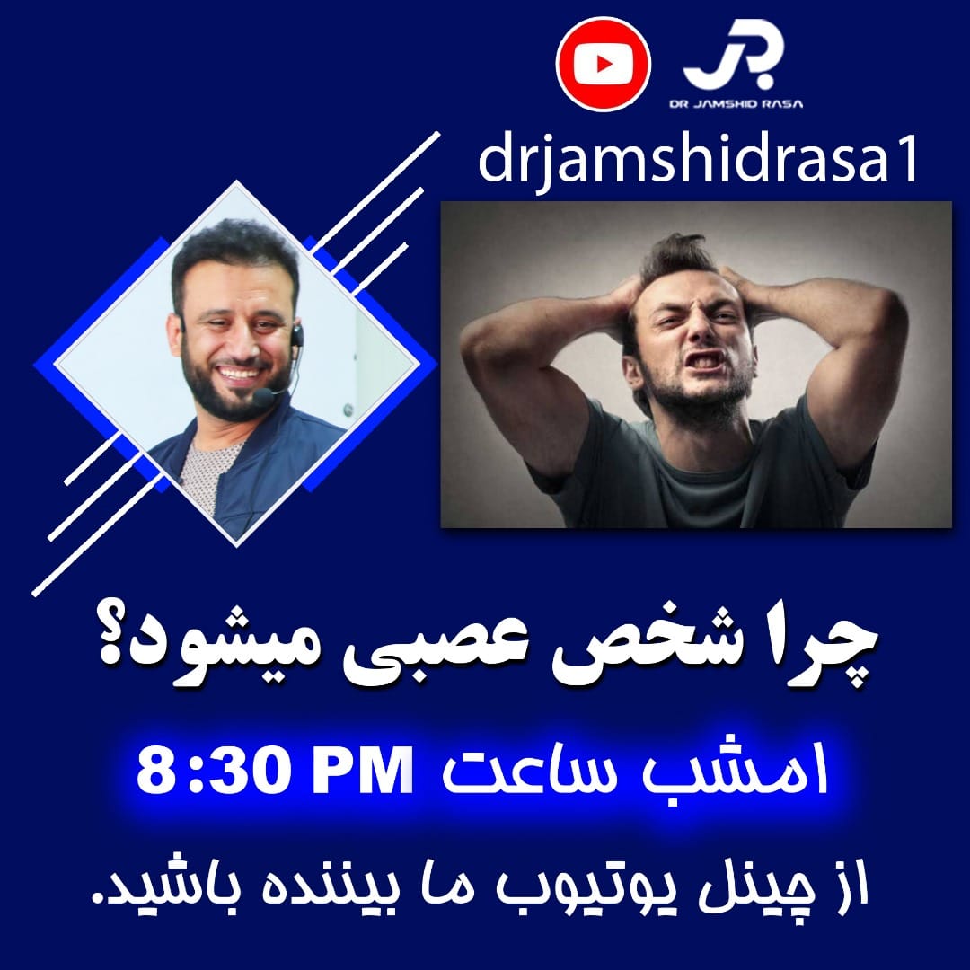Jamshid Rasa - از چینل یوتیوب ما فراموش نکنید. لینک...