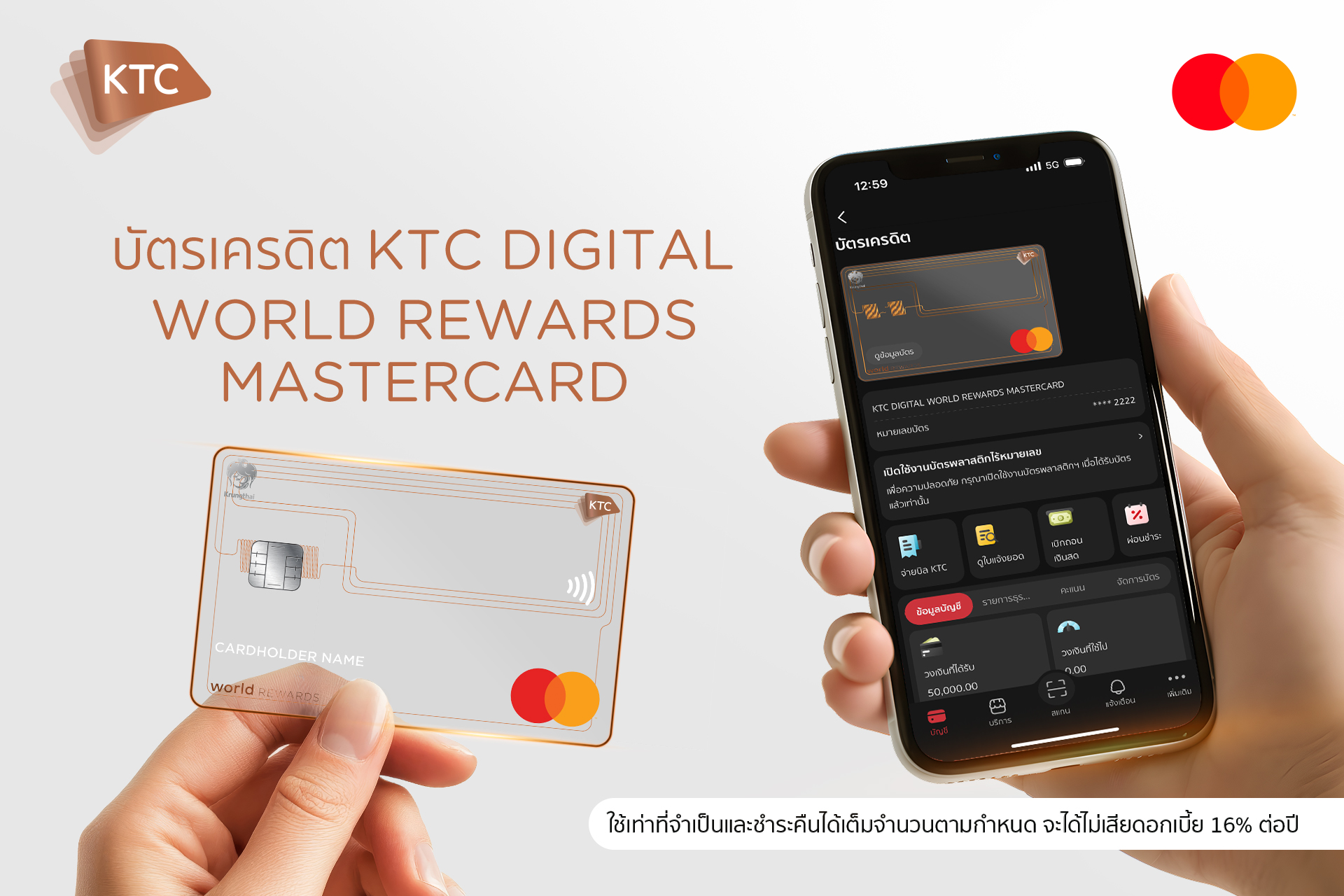 Ktc - สิ้นสุดการรอคอย จัดให้ตามคำเรียกร้อง สมัครได้แล้ววันนี้ 💳 บัตร ...