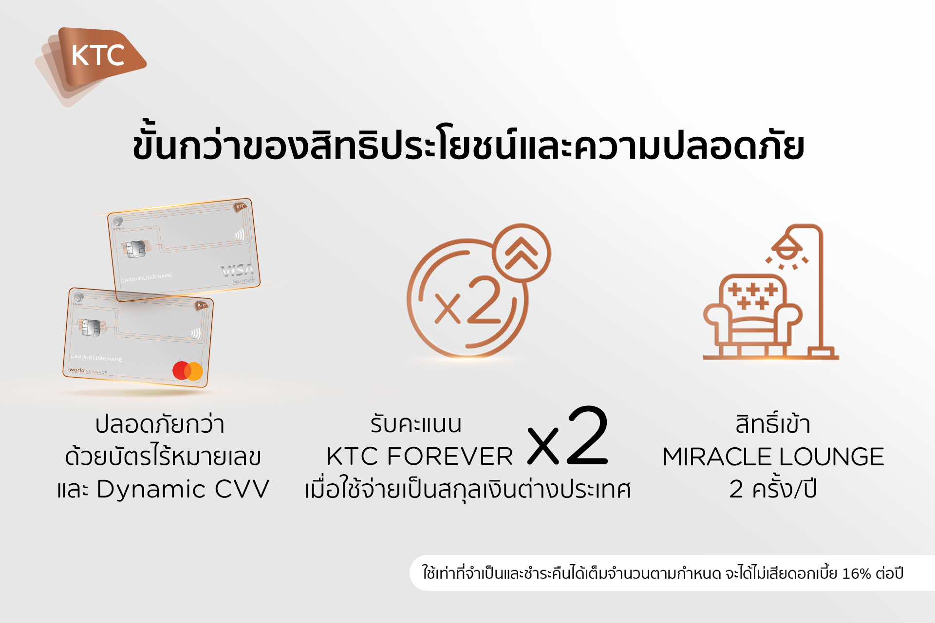Ktc - สิ้นสุดการรอคอย จัดให้ตามคำเรียกร้อง สมัครได้แล้ววันนี้ 💳 บัตร ...