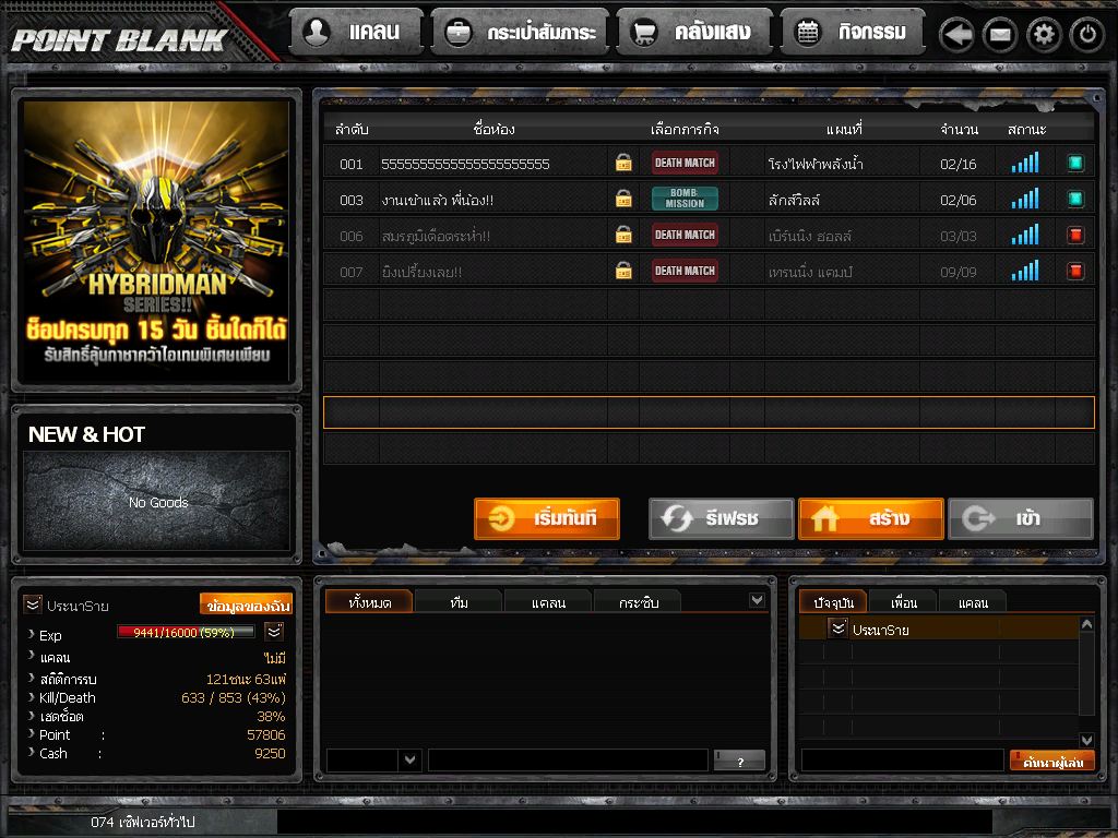 Point blank bp - ส่งงานปั้ม exp 200 / wallet ใส่ตัว 90... | Facebook
