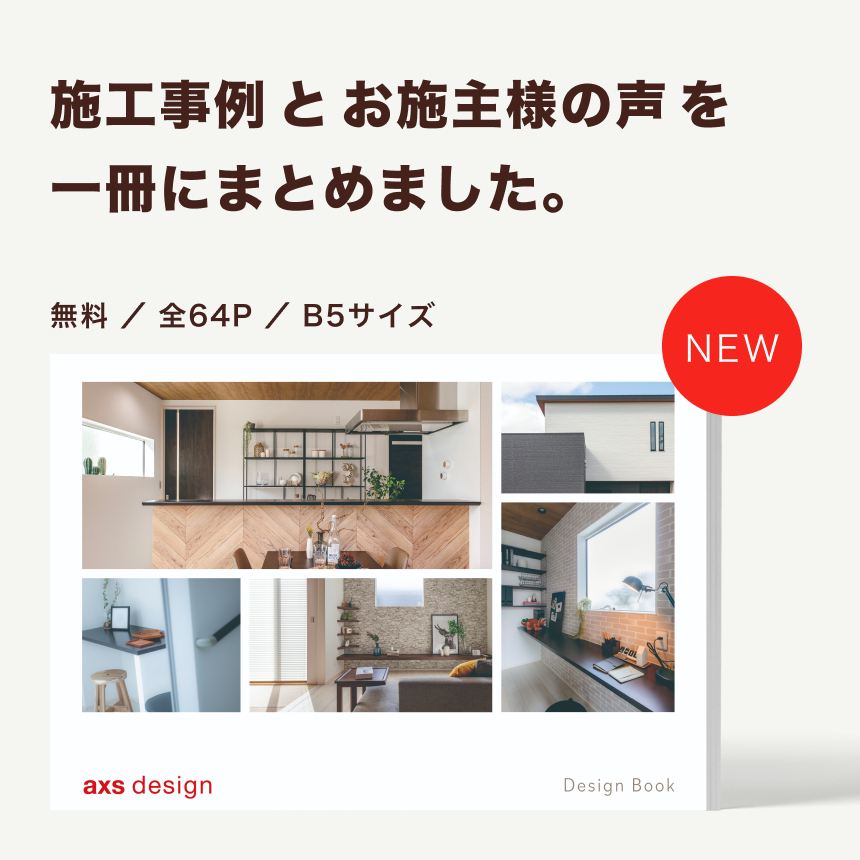 株式会社AXSデザイン - 📙axs design DESIGN BOOK axs... | Facebook