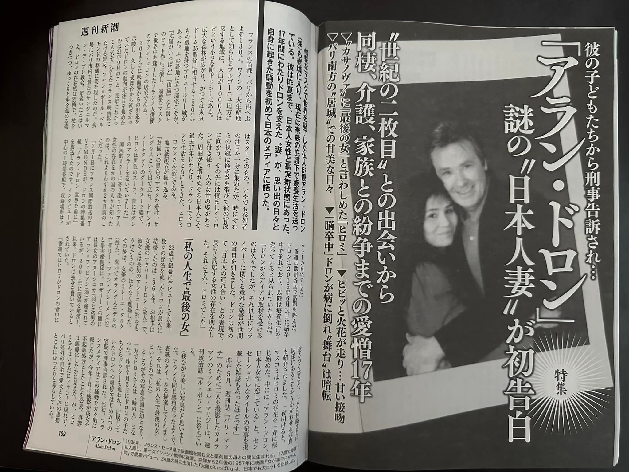 公の場での発言・インタビュー報道記録