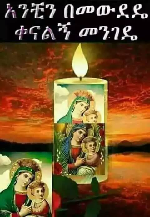 Ye mariam ljoch