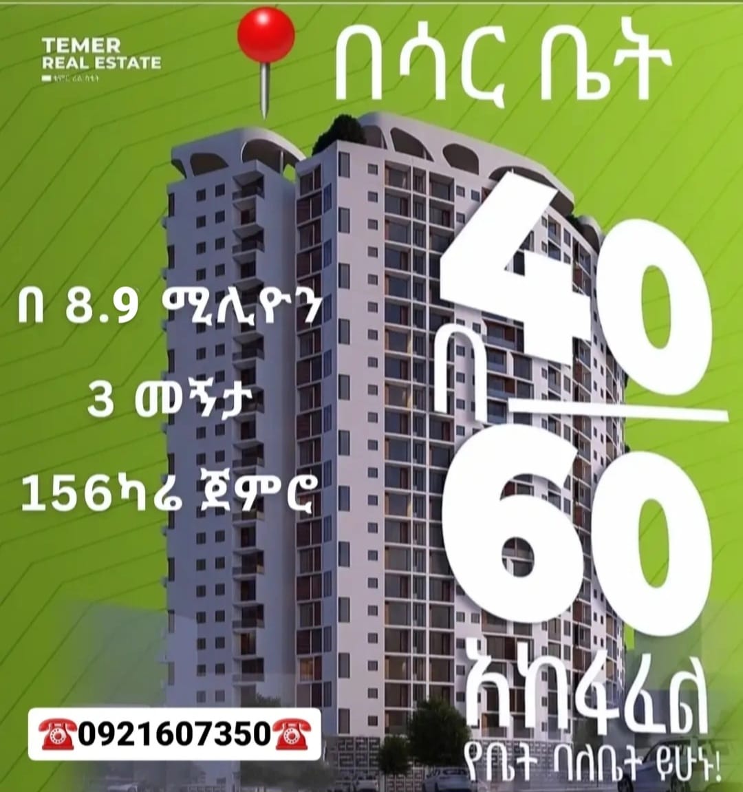 Semaria Real Estate Consultant