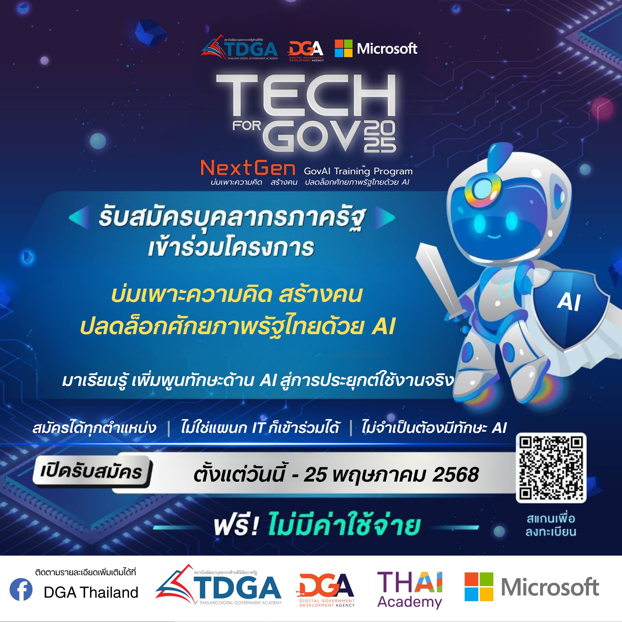 DGA Thailand - DGA Thailand added a new photo.