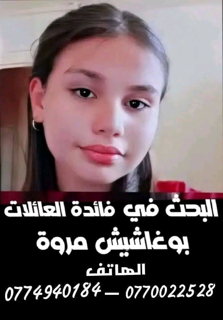 البربار البربار سعيد