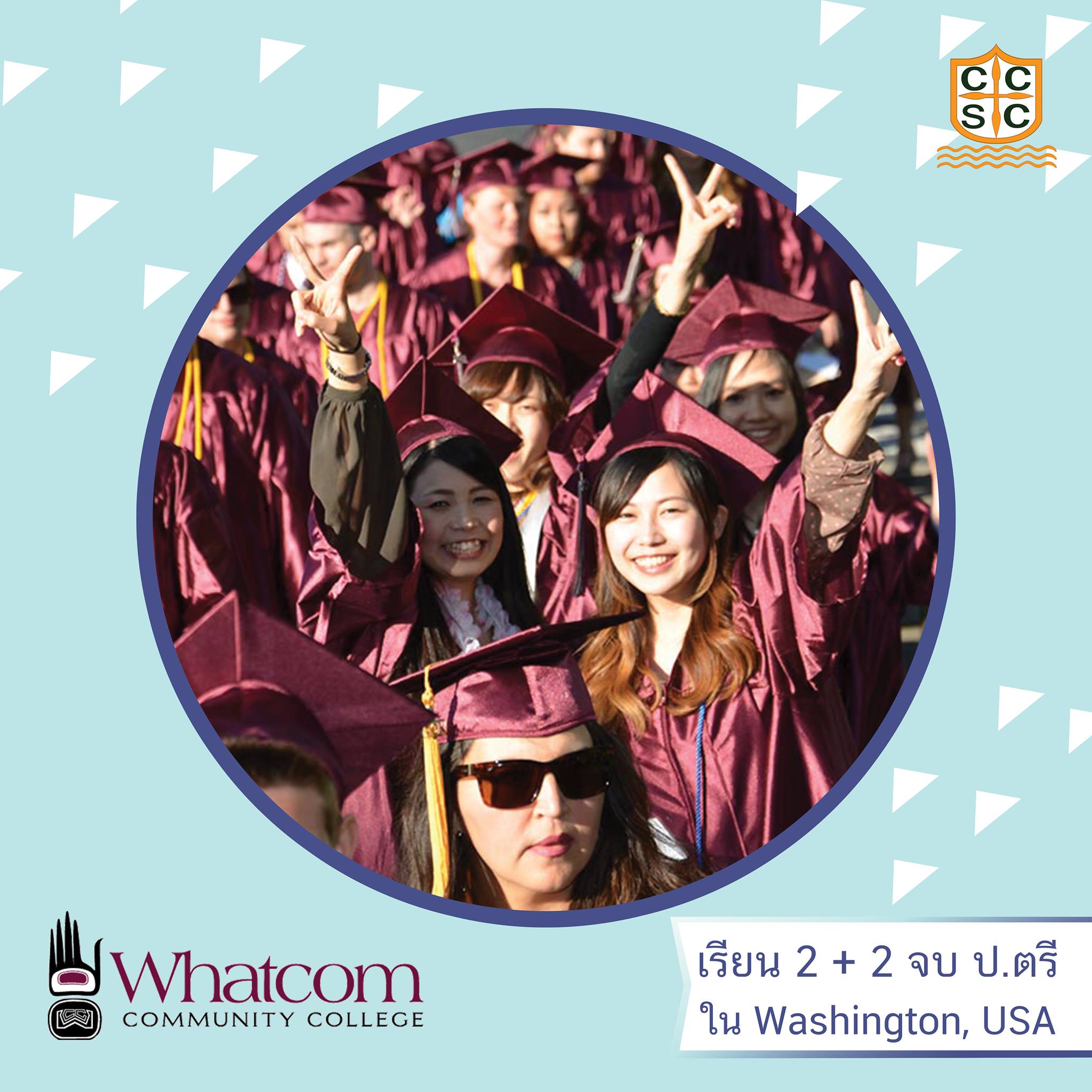 มาพบกันกับ Whatcom... - CCSC Education เรียนต่อต่างประเทศ