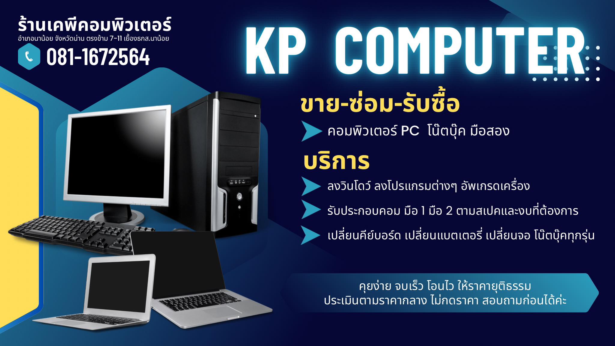 Oshicomputer คอมพิวเตอร์มือสอง โน๊ตบุคมือสอง ราคาถูก จัดส่งถึงบ้าน ...