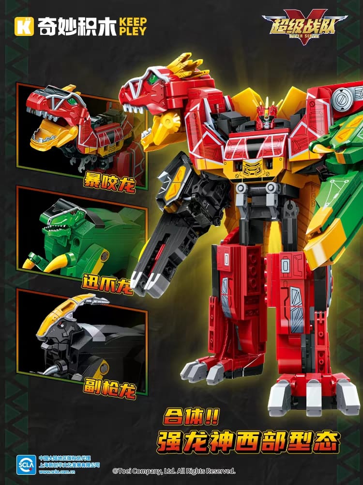 News #Bricks #KeepPley #SuperSentai #Kyoryuger] Keep Pley