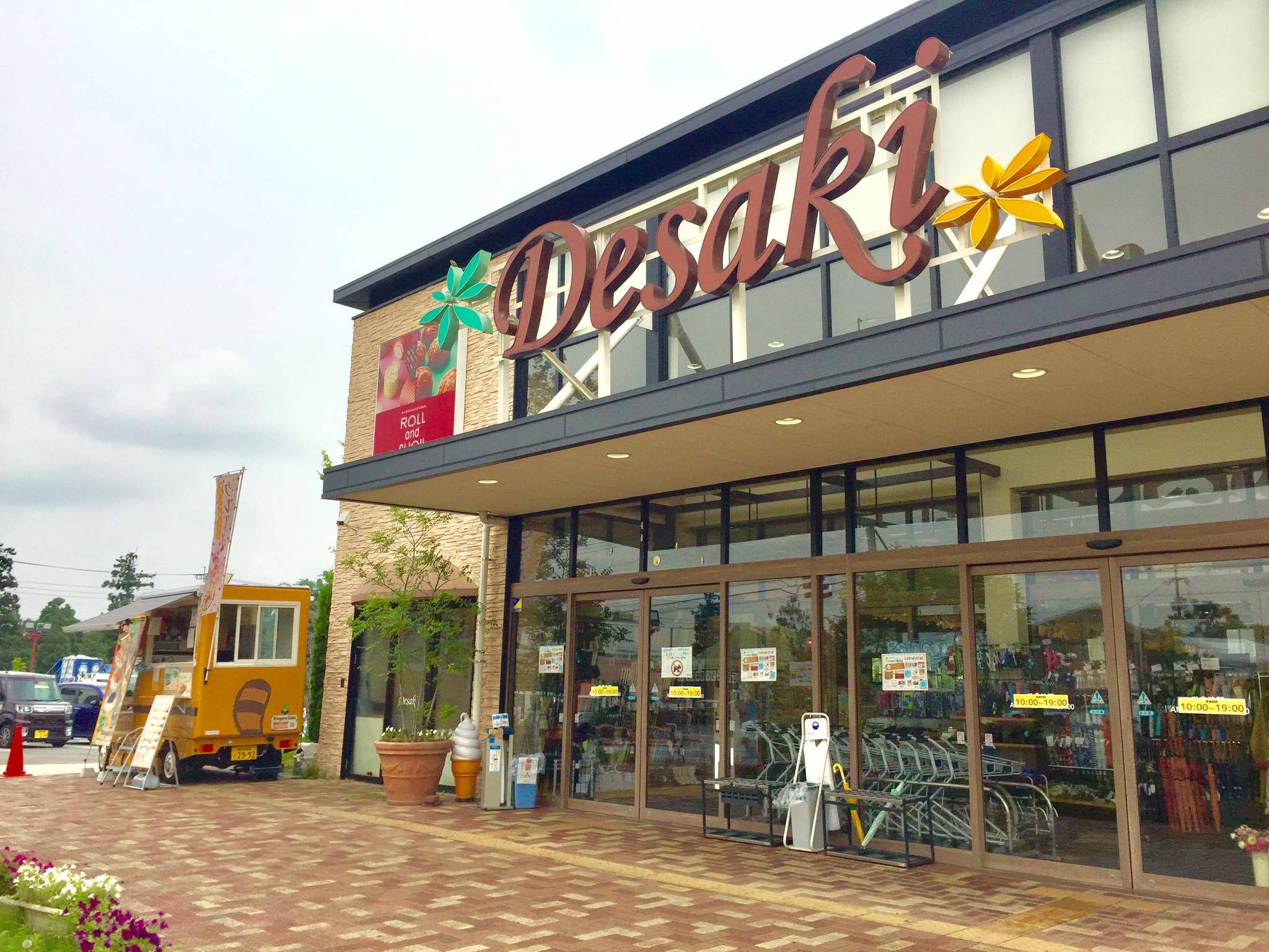 デサキ 熊本 菊陽 店