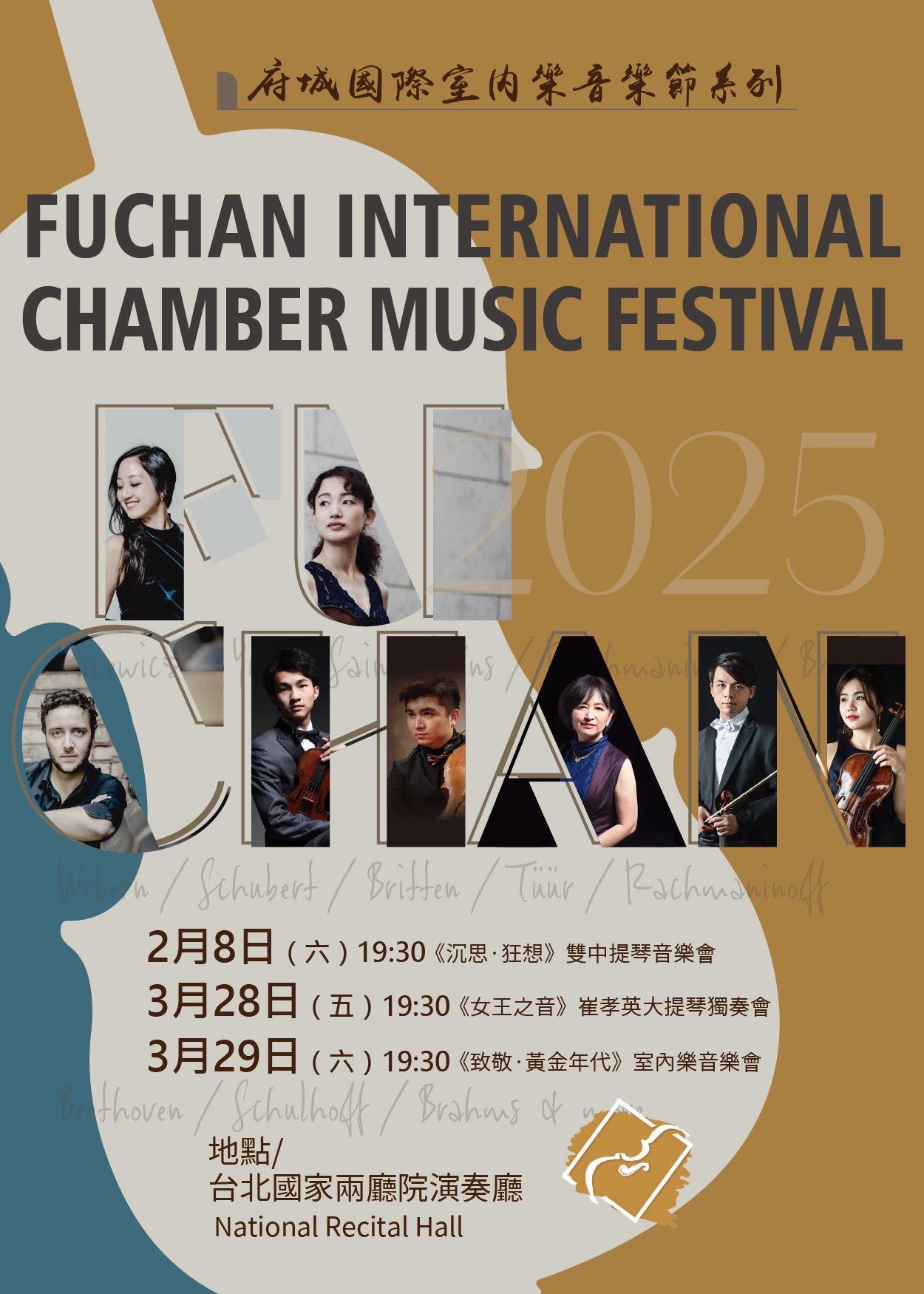 Taipei Music Academy & Festival 台北大師星秀音樂節 - The highly anticipated ...