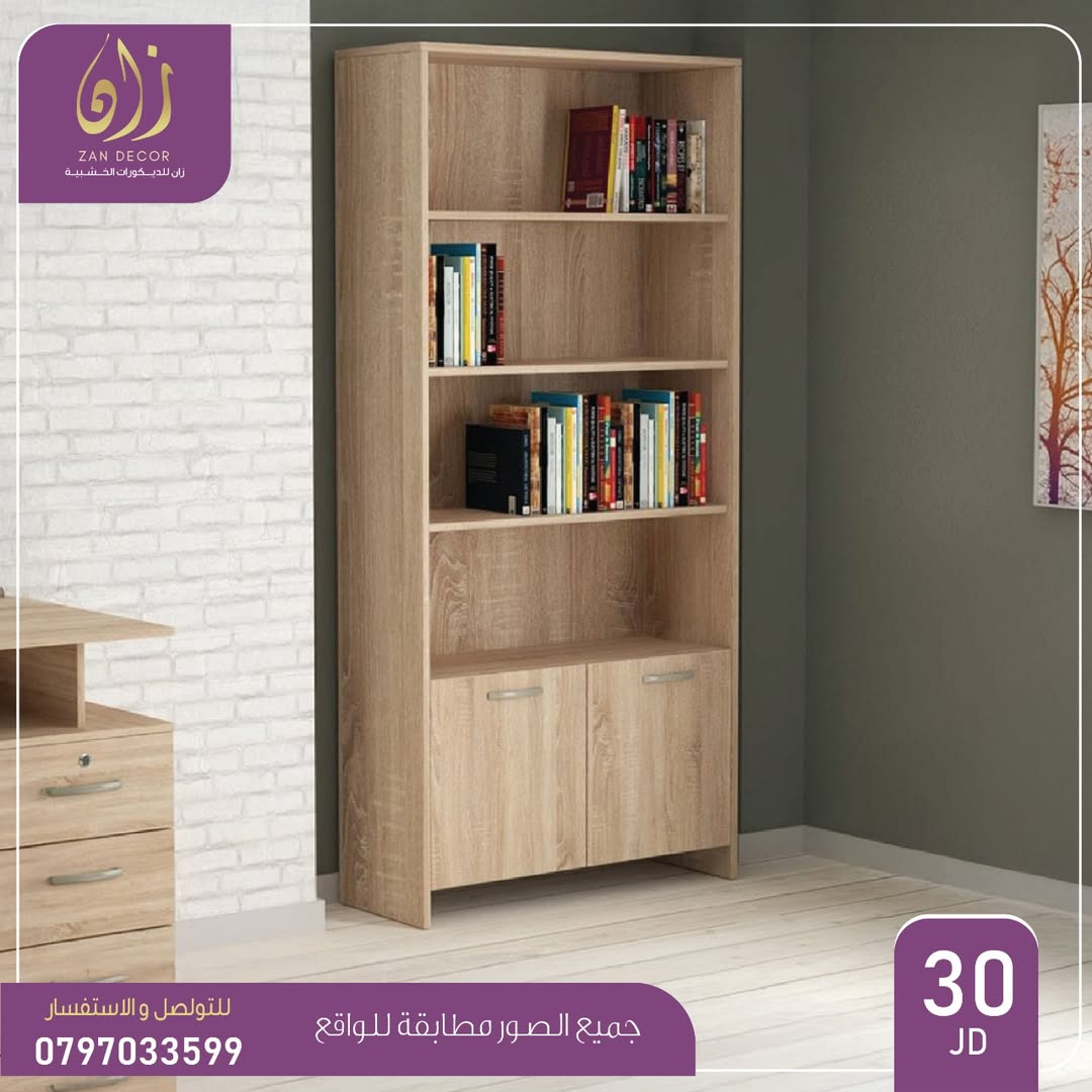 ‎زان ديكور Zan Decor‎ added a new photo. - زان ديكور Zan Decor