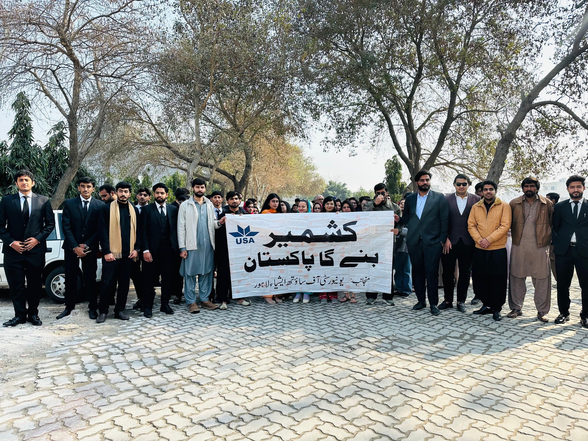 University... - University of South Asia, Raiwind Road Lahore