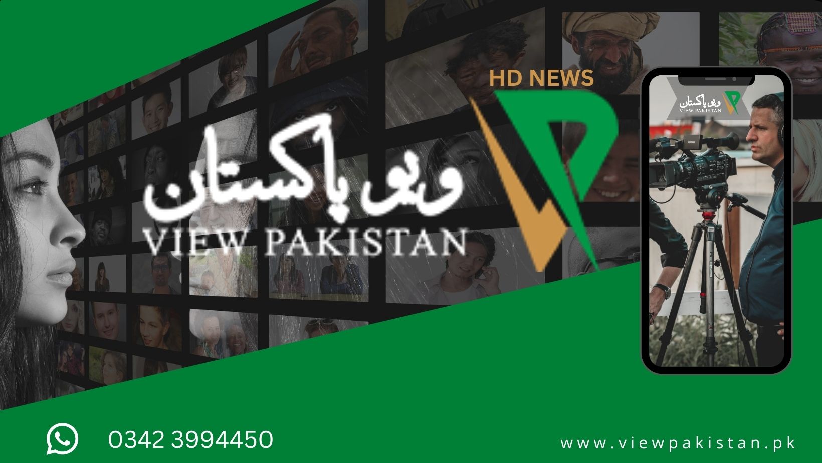 View Pakistan News HD | Dera Ismail Khan