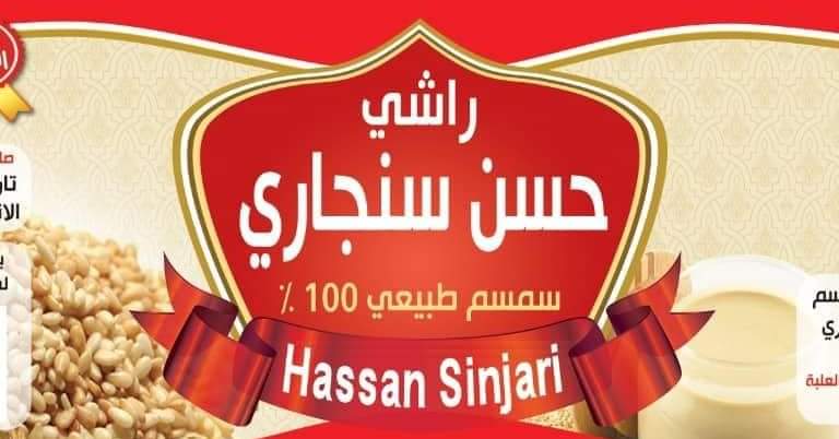 راشي حسن السنجري | Mosul