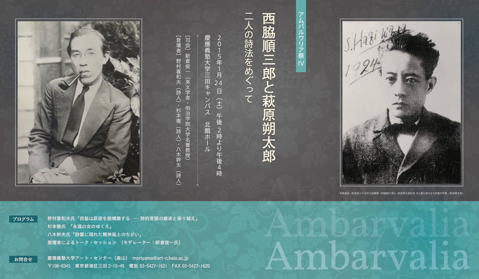 西脇順三郎全集　Ⅰ〜X　1巻〜10巻 西脇順三郎 コレクション 詩集1 西脇 順三郎 慶應義塾大学出版会 西脇