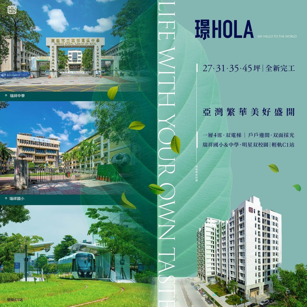 興璟建設 | Kaohsiung