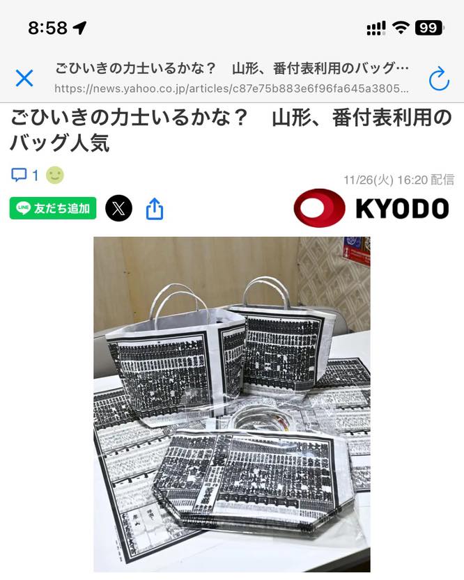 拡散希望！！ ＼ 【相撲の番付表ございませんか？】 当事業所では