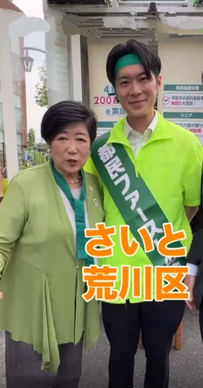 小池 百合子 若い 頃
