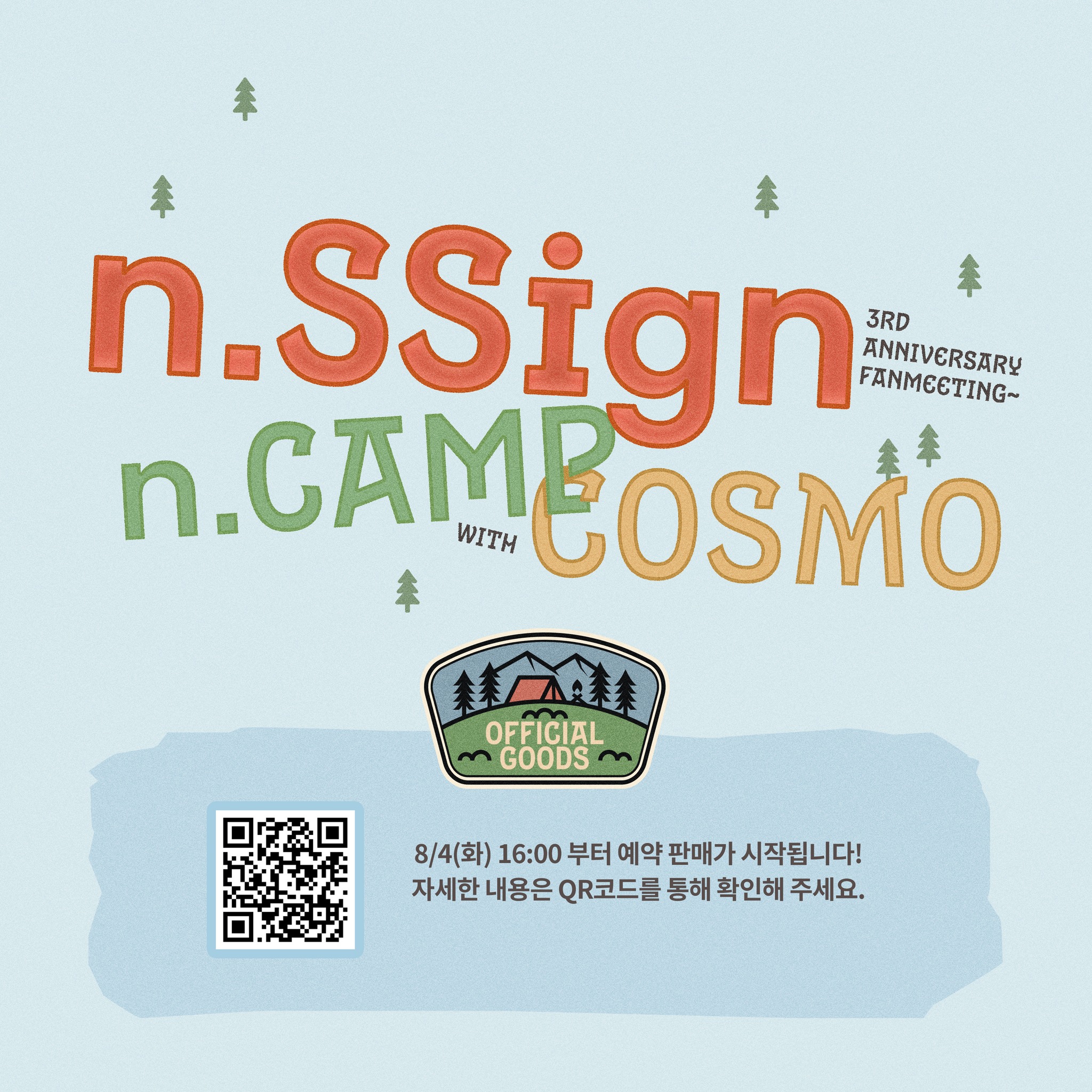 엔싸인 - n.SSign (@nSSign.official) • Facebook