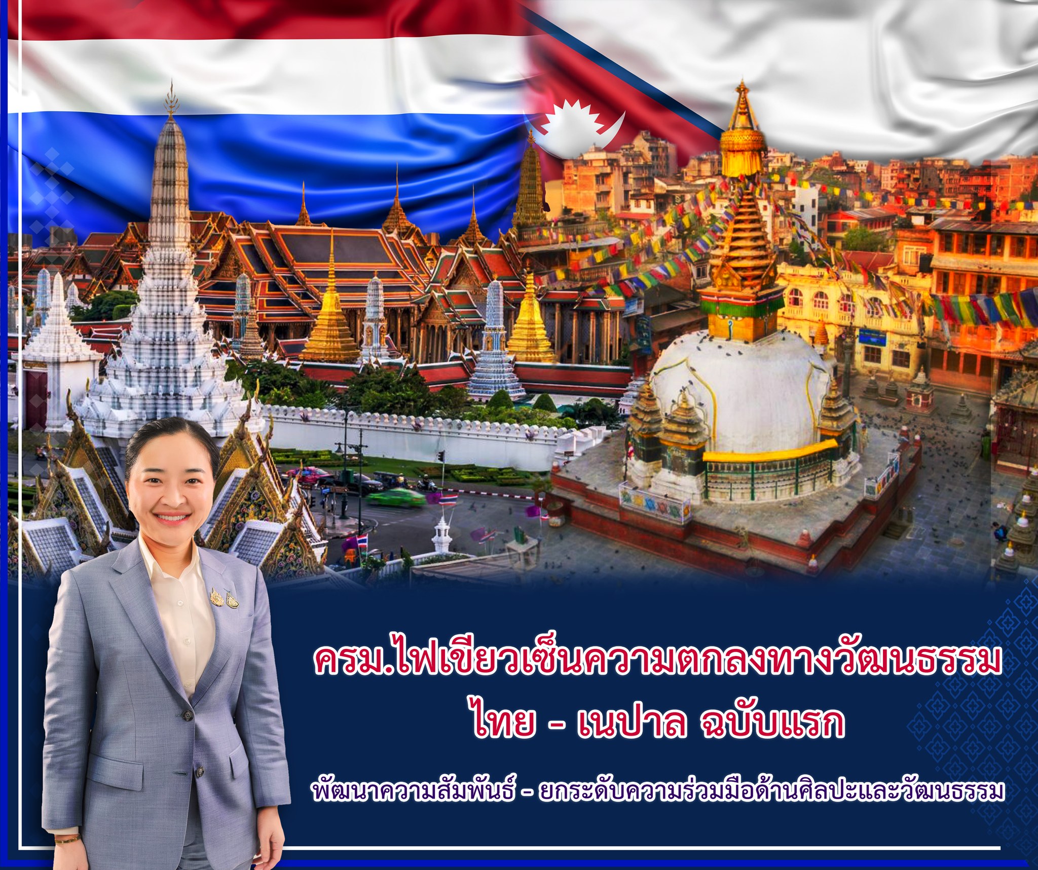สำนักงานปลัดกระทรวงวัฒนธรรม - “สุดาวรรณ” เผย ครม. ไฟเขียวเซ็นความตกลง ...