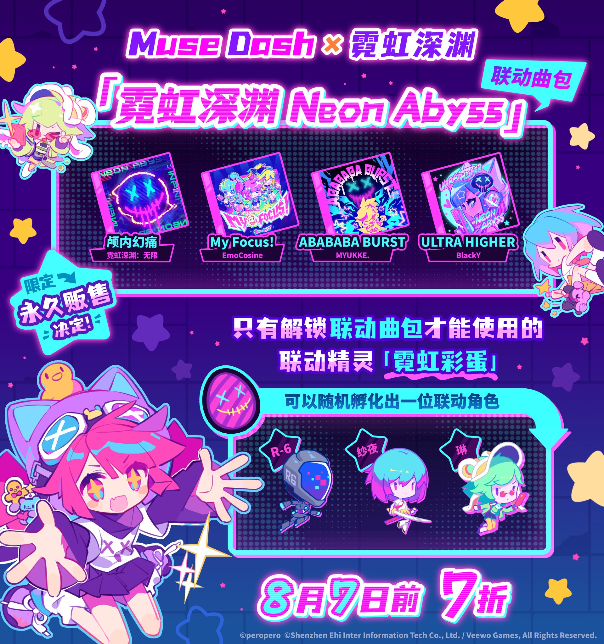 ミューズダッシュ Muse Dash - Muse Dash added a new photo.