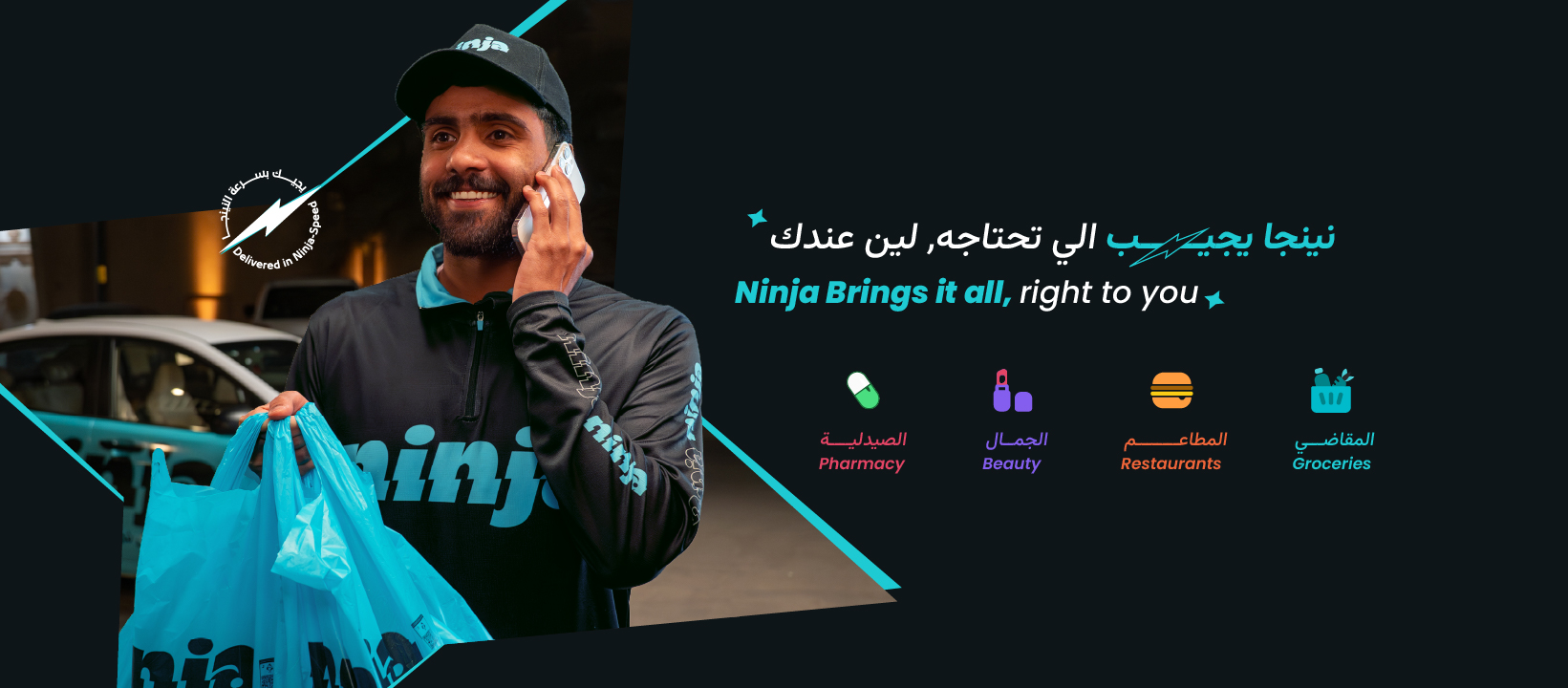 Ninja KSA | Riyadh