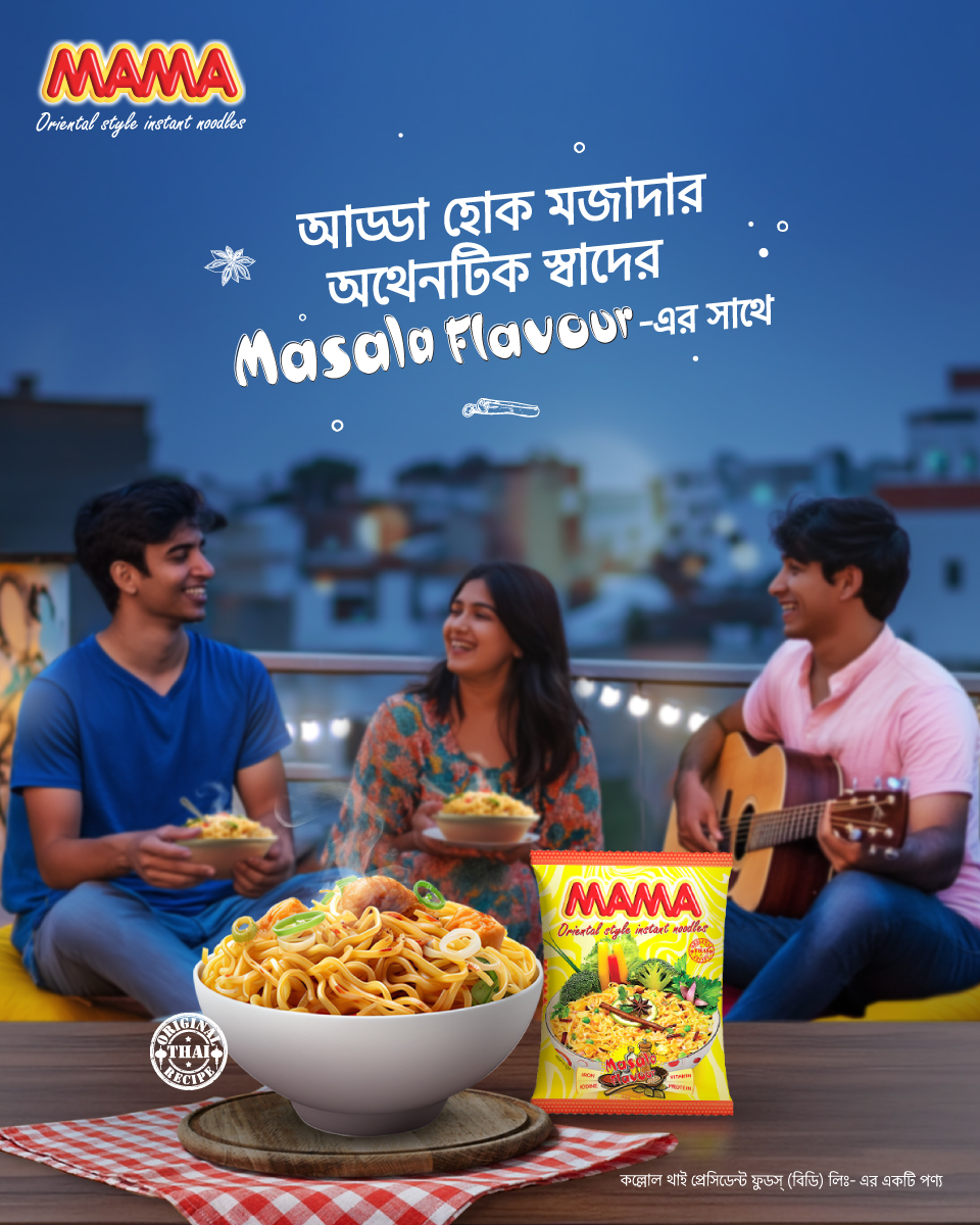 MAMA Noodles Bangladesh | Dhaka
