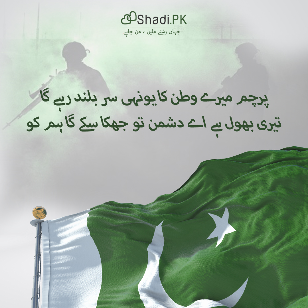Shadi.Pk | Rawalpindi