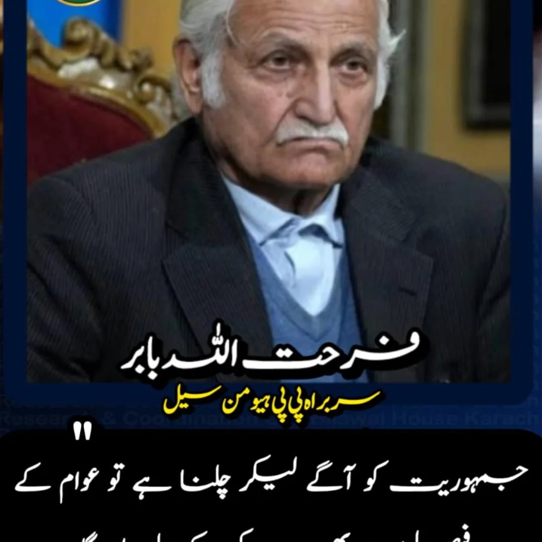 Javed Raza Raymond Advocate PPP