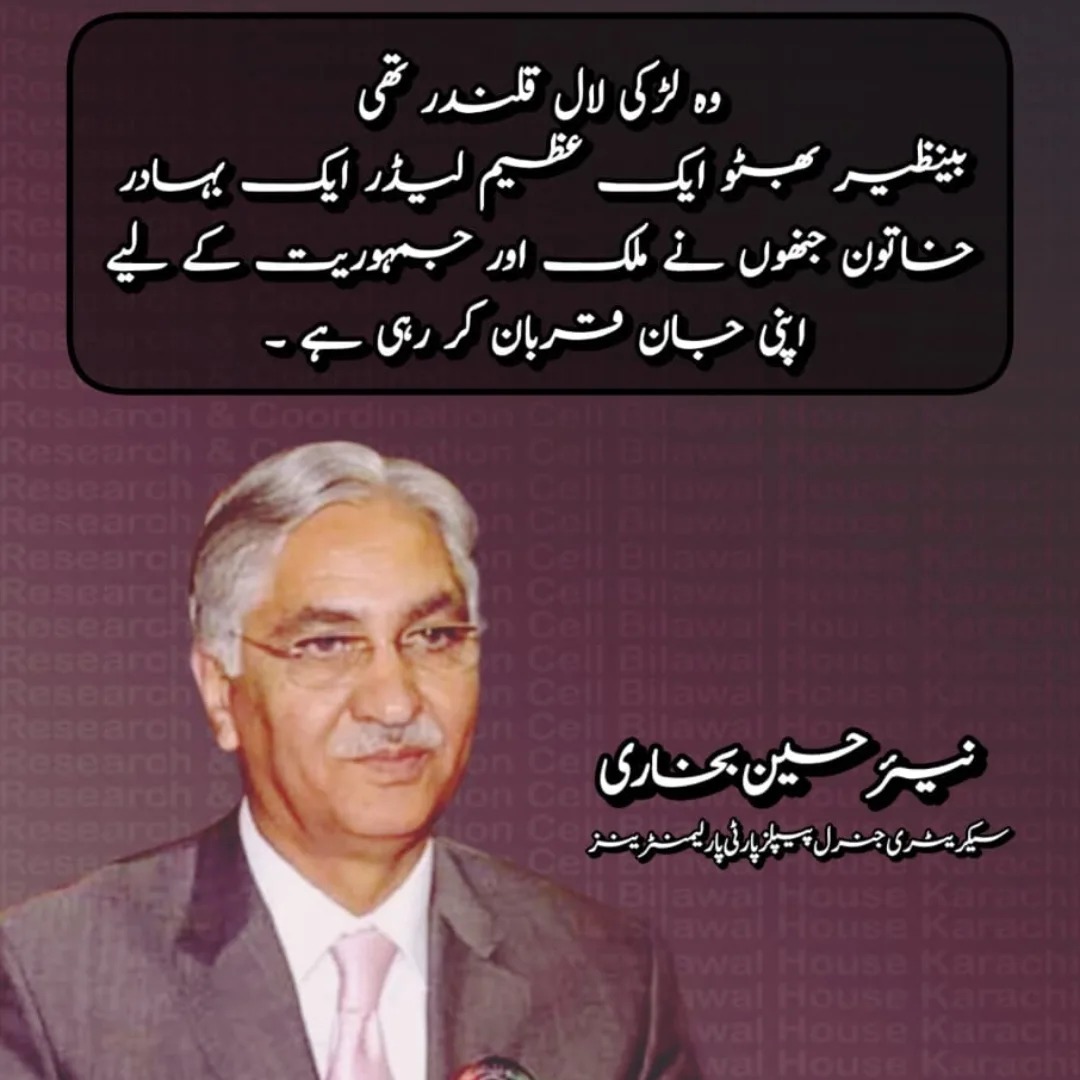 Javed Raza Raymond Advocate PPP