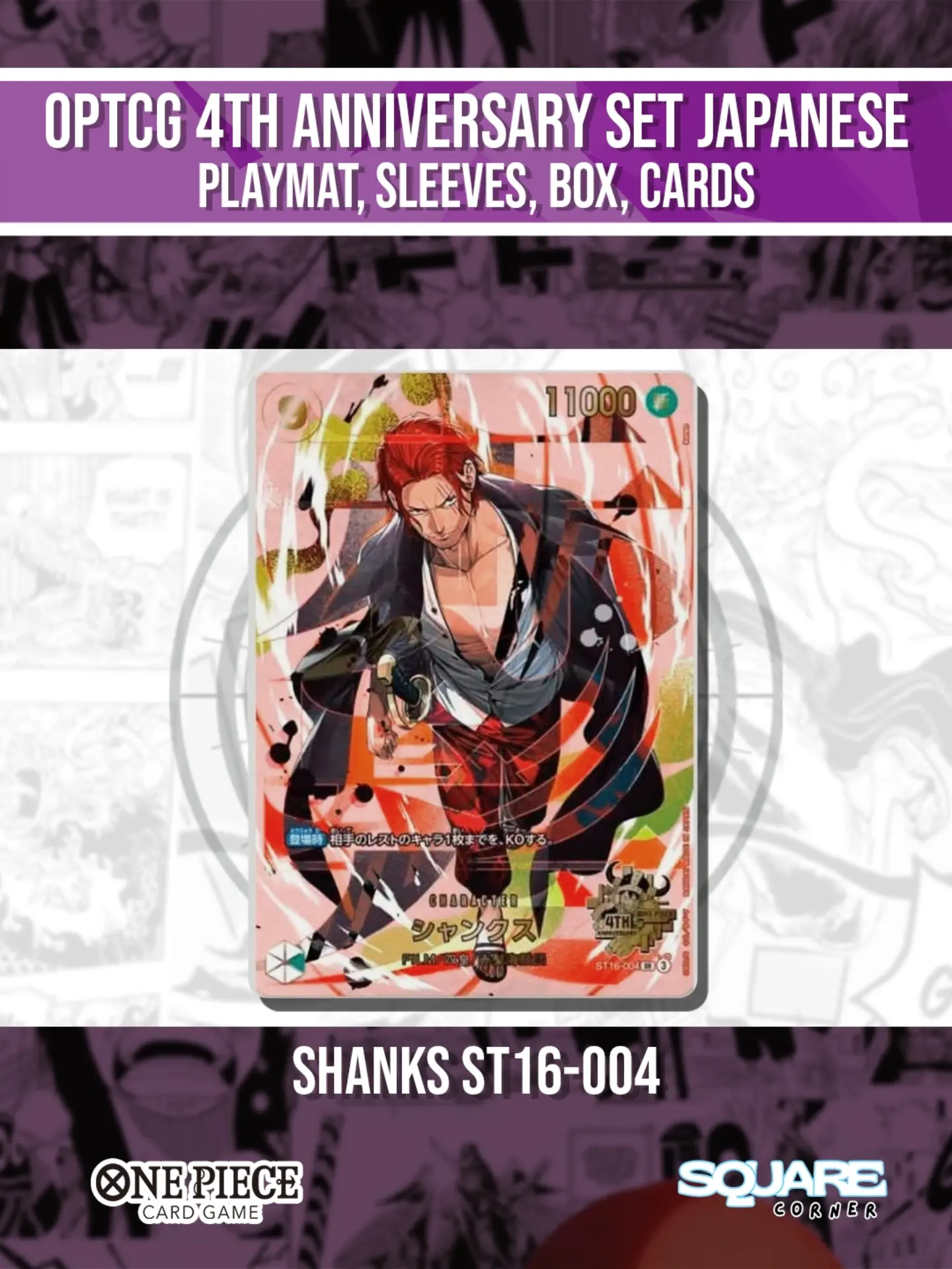 One Piece Card Game 4th Anniversary Set revealed with new artwork
